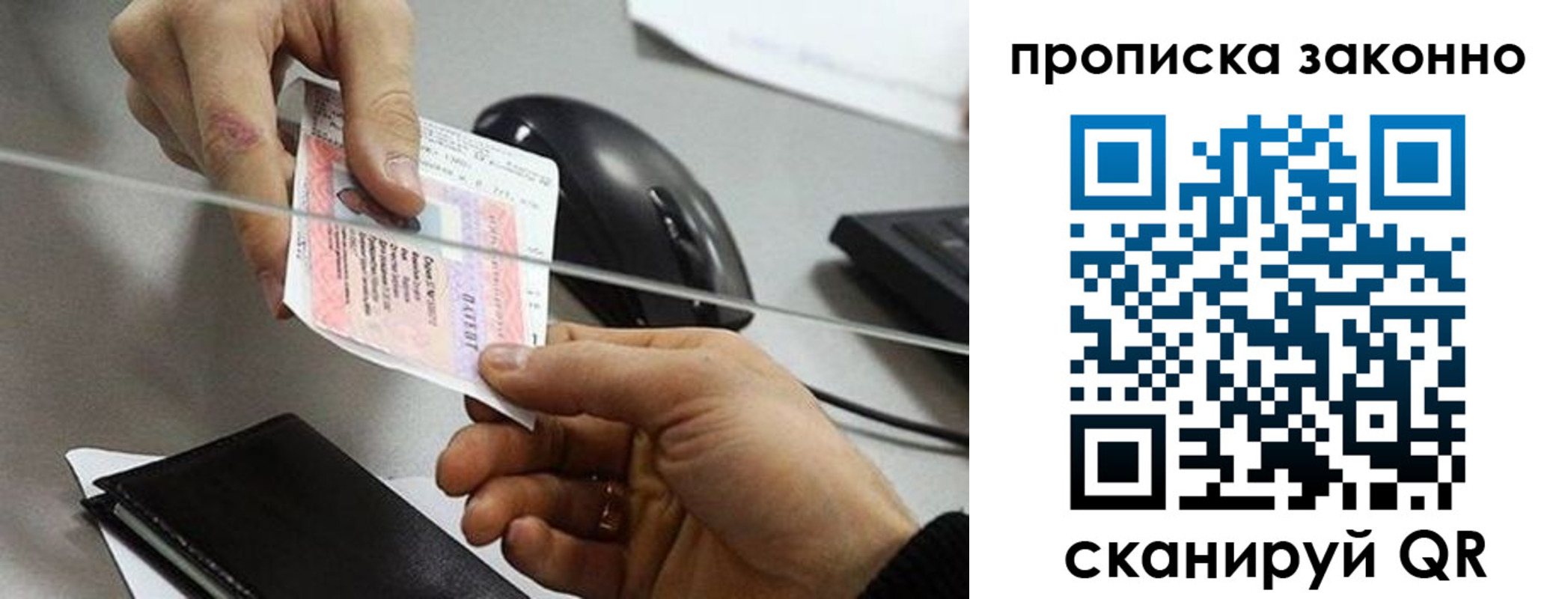 где прописаться в Соликамске