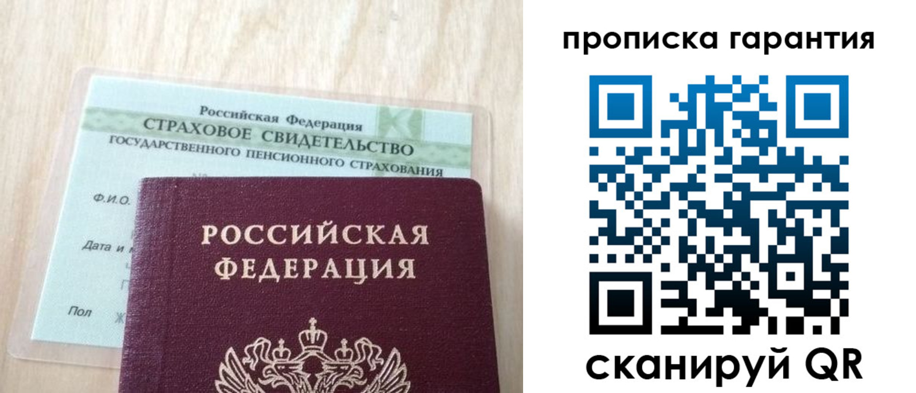 прописка в Соликамске