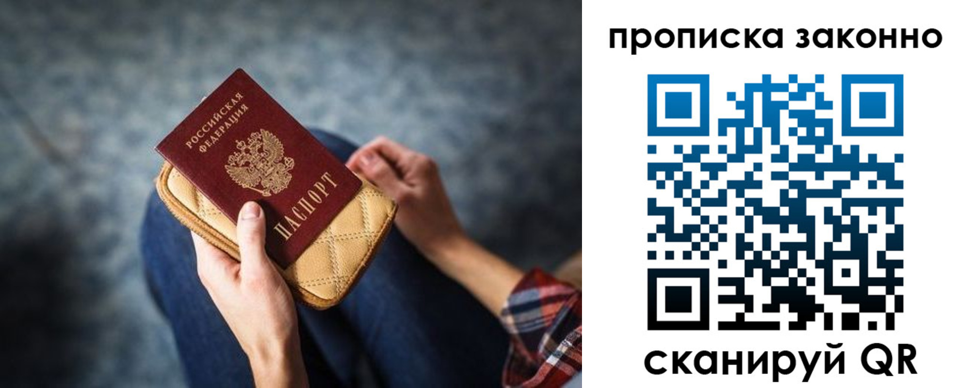 временная регистрация для школы в Соликамске