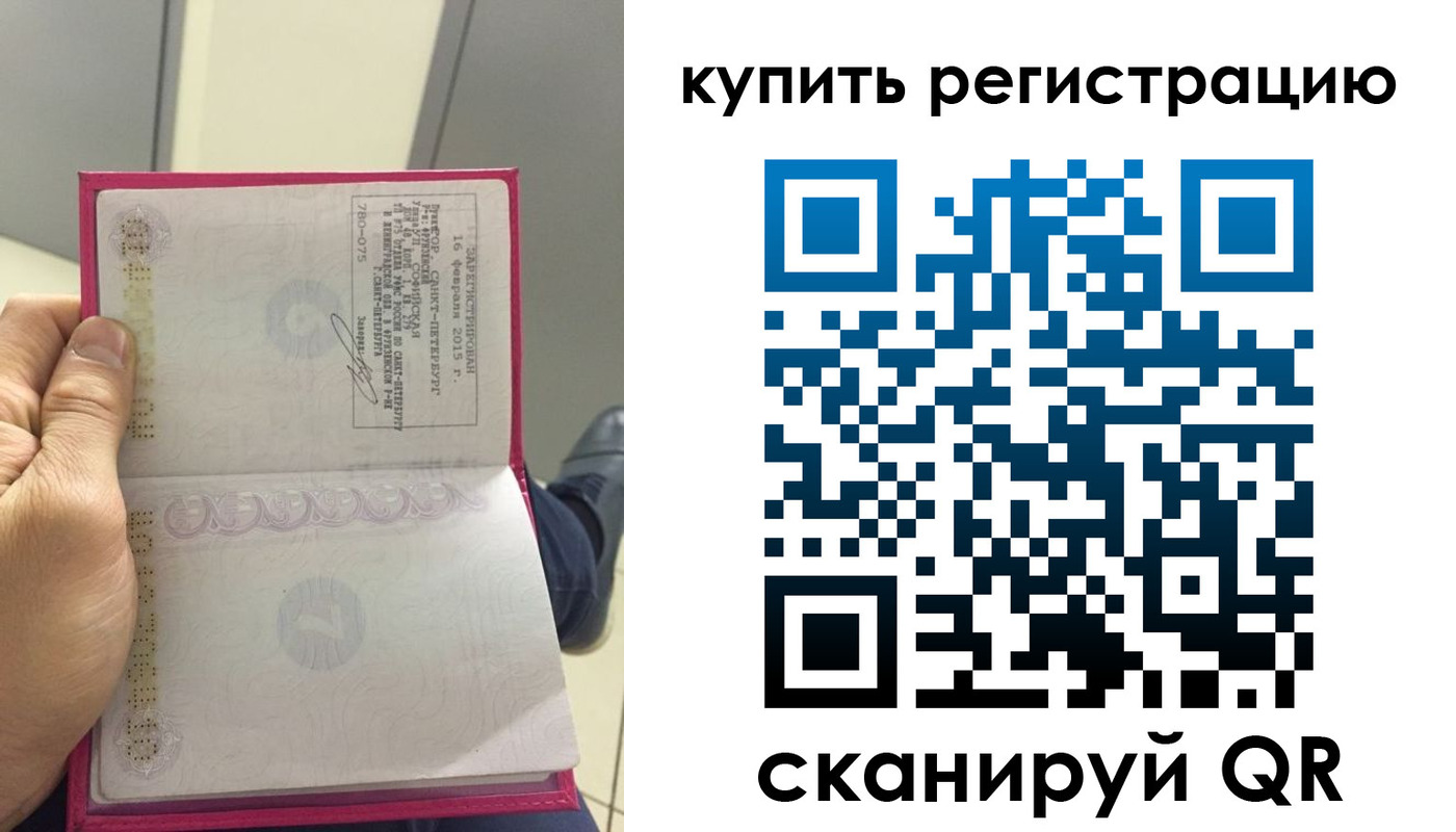 прописка 2025 в Соликамске