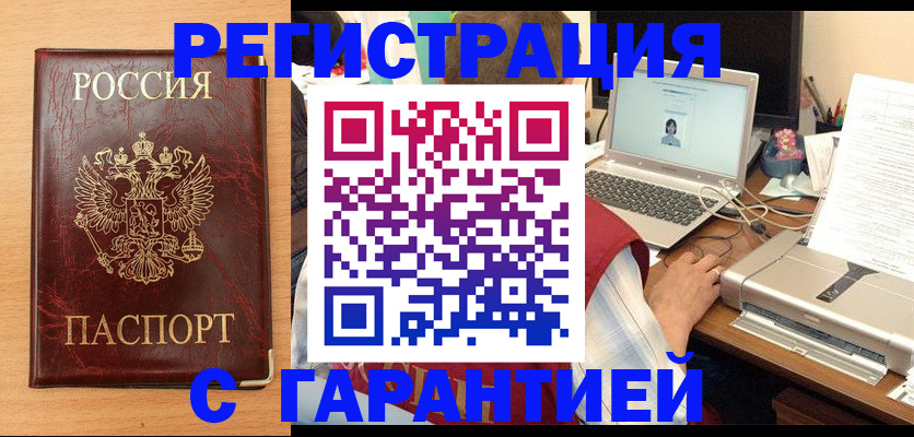 временная регистрация надежно в Соликамске