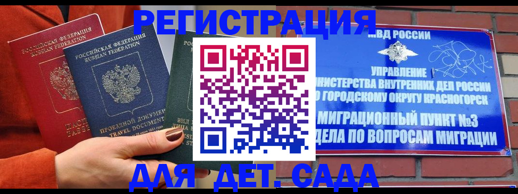прописка штамп в Соликамске