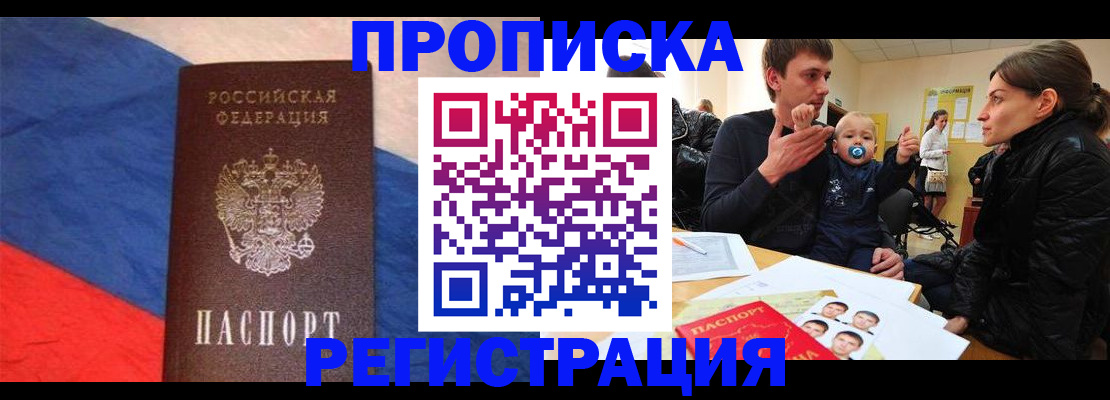 временная регистрация недорого в Соликамске