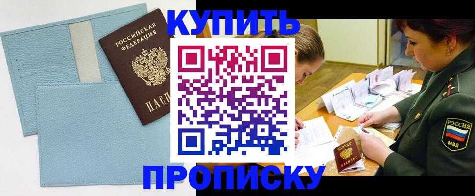 временная регистрация недорого в Соликамске