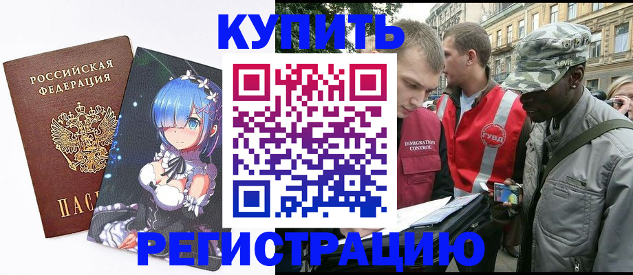 временная регистрация недорого в Соликамске